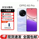 OPPOA5 Pro 滿(mǎn)級防水2.0耐嚴苛環(huán)境信號穿墻王360°抗摔6000mAh大電池 砂巖紫 12GB+512GB 單機+第三方充電器+店保一年