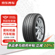 普利司通汽車(chē)輪胎2條裝 225/50R17 94W?泰然者 T001 RFT 防爆胎  包安裝