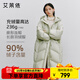 艾萊依（ERAL）羽絨服女士溫暖連帽長款羽絨服女設(shè)計感曠野美拉德風(fēng) 豆奶綠 S 155【建議90-120斤】