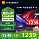 小米智能電視55英寸 REDMI AI X55 2025款 2+64G超高清144Hz高刷大內存液晶電視機 一級能效 L55RB-XT 55英寸 【官方標配】