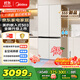美的（Midea）503純平全嵌十字雙開(kāi)四開(kāi)門(mén)一級能效風(fēng)冷無(wú)霜底部散熱大容量國家補貼家用電冰箱BCD-503WUSPZM(E)