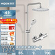 摩恩（MOEN）恒溫淋浴花灑套裝空氣注入節水增壓手持噴頭 9寸ABS圓形頂噴91071