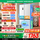 容聲431升冰箱十字對開(kāi)門(mén)變頻一級能效風(fēng)冷無(wú)霜大容量家用多門(mén)嵌入式電冰箱BCD-431WD3FP國家補貼20% 【店鋪爆款】431升雪域白十字對開(kāi)門(mén)