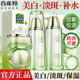 百雀羚（PECHOIN）氣韻套裝女肌源奢白禮盒水乳保濕提亮膚色淡斑中年媽媽臉部護膚品 美白淡斑套裝(亮膚水90ml+亮膚乳90ml+面霜50g)
