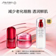 資生堂全新紅腰子精華液+面霜50ml+精粹水套裝 美白抗老緊致護膚化妝品