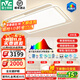 雷士（NVC）LED吸頂燈客廳臥室燈教育照明漫反射燈具燈飾全光譜護眼-悠然PRO 200瓦-三室兩廳帶餐廳燈