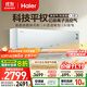 海爾（Haier）【麥浪套系】空調洗空氣科技款 健康風(fēng)除菌除濕 一級能效掛機空調 KFR-35GW/E3-1Pro 家電國家補貼