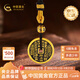 中國黃金（CHINA GOLD）足金黑金八卦山鬼花錢(qián)黃金吊墜男士項鏈實(shí)心生日禮物 黑金款吊墜-凈金重約6.1g【配繩】
