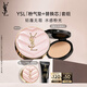 圣羅蘭（YSL）氣墊禮盒粉氣墊BR20+替換芯防曬化妝品生日禮物送女友中秋禮品