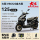 大陽(yáng)25款金大陽(yáng)紀念版VRS125水冷150水冷代步踏板摩托車(chē)燃油可上牌 啞閃黑VRS125金大陽(yáng)紀念版