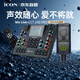 艾肯iCON WeLive手機聲卡+萊維特麥克風(fēng)240pro直播套餐便攜戶(hù)外直播主播錄音唱歌帶貨電腦手機聲卡設備