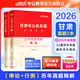 中公教育2026甘肅省考歷年真題試卷公務(wù)員考試用書(shū)：（申論+行測）2本套 甘肅省考真題 甘肅省考歷年真題 2本