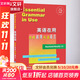 【新華正版】英語(yǔ)在用 劍橋初級英語(yǔ)語(yǔ)法 課堂用書(shū)實(shí)用英語(yǔ)語(yǔ)法大全 外語(yǔ)教學(xué)與研究出版社