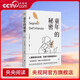【央視網(wǎng)】童年的秘密 樊登推薦 蒙臺梭利代表作 帶孩子的底層邏輯兒童教育的原則GC