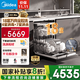美的（Midea）【萬(wàn)向X6S Max】洗碗機嵌入式18套七星消殺四星消毒一鍵洗烘蒸汽單消毒UV殺菌105℃熱風(fēng)烘干不銹鋼 【國家補貼20%】【免費上門(mén)測量尺寸】