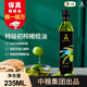 安達露西 橄欖油100%特級初榨 進(jìn)口西班牙原料 特級初榨橄欖油235ml
