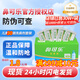 鼻可樂洗鼻器[官方正品]洗鼻鹽洗鼻劑鼻炎鼻腔沖洗器成人兒童生理鹽水 兒童家用30包洗鼻劑【不含洗鼻器】