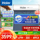 海爾（Haier）太陽(yáng)能熱水器家用210升一級能效自動(dòng)定時(shí)上水 熱水全天候WIFI電輔加熱水箱升級 24管210升J7