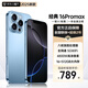 魅紫Phone16promax 新款手機5G卡全網(wǎng)通512G大內存旗艦超薄大屏游戲百元機學(xué)生超長(cháng)續航便宜新機備用機 遠峰藍 12GB+512GB【官方正品·頂級配置】 官方標配