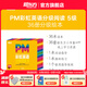 新東方官方旗艦店 PM彩虹英語(yǔ)分級閱讀兒童英語(yǔ)繪本1-9級全套 單本可選 美國圣智原版童書(shū)3-12歲少兒?jiǎn)⒚捎⒄Z(yǔ)繪本一體化英語(yǔ)閱讀解決方案 科學(xué)分級 點(diǎn)讀版 PM彩虹英語(yǔ)5級（2年級適用）
