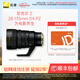 尼康（Nikon）尼克爾 Z 28-135mm f/4 PZ電動變焦鏡頭旅拍風(fēng)景人像掃街視頻錄制輕便 微單適用