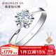 我愛(ài)鉆石網(wǎng)鉑金鉆戒女18K鉆石戒指求婚克拉GIA裸鉆定制送女友情人節禮物 【現貨閃發(fā)】60分效果30分FG色 雙倍顯鉆