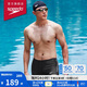 速比濤（Speedo）泳褲男專(zhuān)業(yè)游泳訓練抗氯速干動(dòng)感大標貼合平角泳褲 黑/灰色 32
