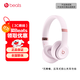 beats Solo4 無線頭戴式藍(lán)牙耳機(jī) 手機(jī)耳機(jī) 壓耳式耳機(jī) 云彩粉