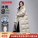 鴨鴨（YAYA）王一博同款冰殼系列羽絨服女過(guò)膝長(cháng)款冬新款反季極寒加厚加長(cháng)外套 米白色 M