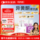 GNC健安喜營(yíng)養包50女士復合維生素礦物質(zhì)含魚(yú)油輔酶30袋/盒 花少同款