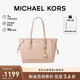 MICHAEL KORS禮物輕奢MK女包VOYAGER手提菜籃子單肩托特包中號淺粉色