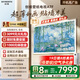 創(chuàng  )維壁紙電視85A7F 85英寸電視機超薄壁畫(huà)藝術(shù)Mini LED智能平板家電液晶彩電電視機85吋85A7E升級款 85英寸 咨詢(xún)客服主播減20%