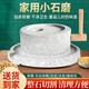時(shí)光舊巷家用小石磨老式純石頭磨盤(pán)粉碎機研磨面粉打豆漿 20*30無(wú)木架+禮包【幼兒園體驗|僅磨豆漿】