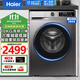 海爾（Haier）洗衣機全自動(dòng)家用10公斤大容量低噪潔凈六維減震智能投放雙噴淋滾筒洗衣機HBD39S 10公斤|洗烘一體|智能柔烘|智能投放|雙噴淋