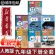 【新華書店正版現(xiàn)貨】2026中考 提前預(yù)習(xí) 適用初中9九年級下冊語文數(shù)學(xué)化學(xué)道德與法治歷史書+全一冊物理英語書人教版課本教材初三下冊全套九年級下冊課本全套書人教版教材九年級下冊全套書本 【備戰(zhàn)中考】九