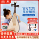 樂(lè )海（THE OCEAN OF MUSIC） 星海兒童琵琶色木材質(zhì)初學(xué)者練習紅木色花開(kāi)富貴頭飾素面琵琶 8901