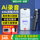 紐曼A13專(zhuān)業(yè)錄音筆Ai智能型錄音豆64G實(shí)時(shí)轉文字會(huì )議紀要超長(cháng)待機錄音神器小巧律師隨身便攜高清降噪
