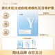 益膚醫用透明質(zhì)酸敷料術(shù)后損傷修復皮炎濕疹痤瘡面膜狀2片YF(T)-C-1