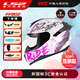 LS2情侶摩托車(chē)頭盔男女機車(chē)賽車(chē)四季全盔兒童盔防霧大尾翼802 特白/粉紅摩擦 XL(建議55-56頭圍)