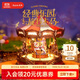 若來(lái)（Rolife）旋轉木馬音樂(lè )盒八音盒生日禮物女生diy文創(chuàng  )桌面擺件