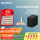 索尼（SONY）旗艦全景聲回音壁 360智能穹頂 4K/120Hz 無(wú)線(xiàn)家庭影院Soundbar 電視/無(wú)線(xiàn)音響 后環(huán)繞 低音炮官方 SA-SW5【高功率低音炮】適配A系列回音壁 A系列回音壁通用后環(huán)