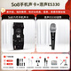 Ickb so8第六代手機聲卡直播唱歌專用戶外室內(nèi)K歌主播抖音網(wǎng)紅無線話筒麥克風(fēng)套裝專業(yè)錄音全套設(shè)備 洛聲 ES330入門級麥克風(fēng)套裝