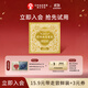 霸王茶姬（CHAGEE）活力晚安茶品鑒包4g*2活力薄荷雪梨茉莉綠茶晚安香橙蘋(píng)果路易波士