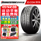 普利司通（Bridgestone）普利司通汽車(chē)輪胎博天族S001運動(dòng)操控型汽車(chē)輪胎 255/35R19 96Y AO奧迪A4/A5