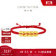 周大福   黃金五帝錢(qián)足金方圓銅錢(qián)手鏈手繩 EOR1209