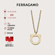 菲拉格慕（Ferragamo）女士GANCIO項鏈 0696658 禮物送女友