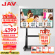 JAV 65英寸教學(xué)一體機觸屏多媒體會(huì )議平板一體機觸摸屏學(xué)校幼兒園教育培訓電子白板智慧大屏LED65J169
