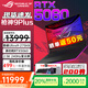 ROG槍神9 Plus 國家補貼20% 酷睿Ultra9 18英寸 星云屏游戲本筆記本電腦 U9 275HX RTX5060 32G內存 1TB固態(tài)【定制升級】 2.5K 240Hz