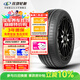 玲瓏輪胎汽車(chē)輪胎205/50R17 89V 綠行系列GREEN-Max HP100 原配吉利繽瑞