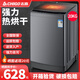 志高洗衣機全自動(dòng)家用洗烘一體強力風(fēng)干宿舍公寓出租房小型脫水甩干免清洗智能大容量波輪洗脫一體機 20KG大容量熱烘干【洗烘一體+強動(dòng)力電機】